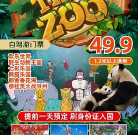 五龙山旅游度假区套票 郁金香花海 提前一天...