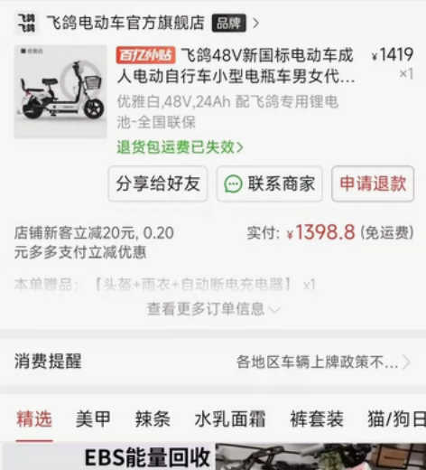 ?飞鸽新国标电动车小型车新款电动自行车男女...