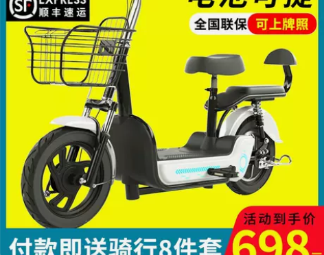 典鸽新国标电动车小型车女士电动自行车锂电池...