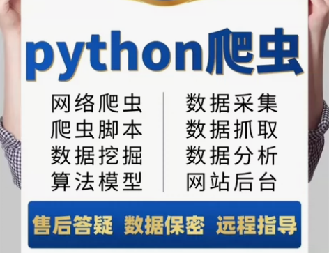 Python爬虫 爬网页数据 网页提取，公...