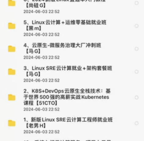 云计算运维全套课程，各个机构的都有，很全。...