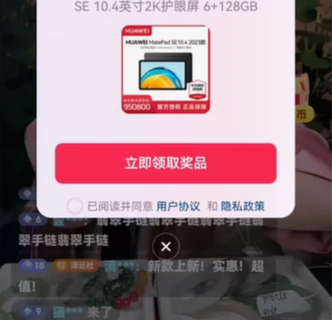 华为matepad se 蓝色，内存6+1...