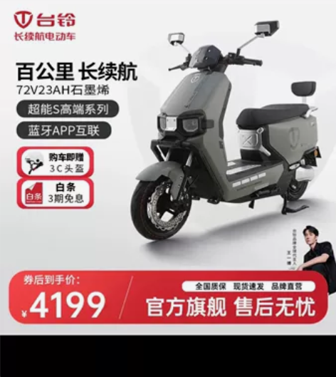 台玲苍穹 72伏的刚买的新车用不上出了和新...