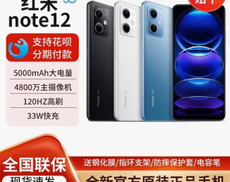 MIUI/小米 Redmi Note 12...