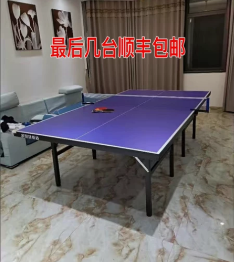 最后几台顺丰包邮乒乓球台家用室内可折叠移动...