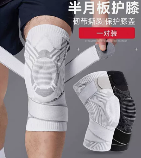 亏本清仓)日本第五代护膝男女士膝盖关节保护...