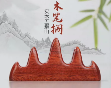 六品堂文房四宝 笔架 毛笔书法用品 笔搁 ...