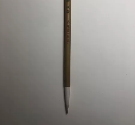 八十年代，善链含山湖笔厂，一号长锋中楷，口...