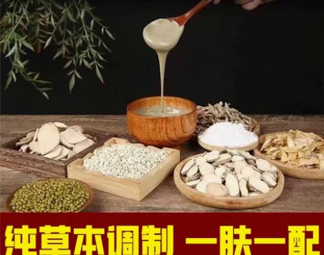 配方好，肌肤才好草本定制玉肌散，一肤一配，...