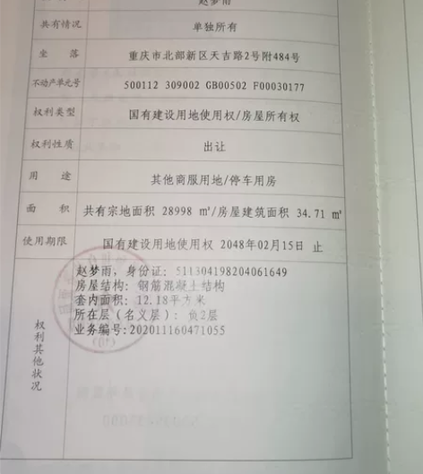 车位出租,重庆招商花园城青园(离火车北站北...