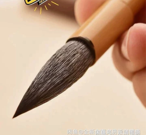 原价48一只买的纯兼毫，本来是送给一个书法...