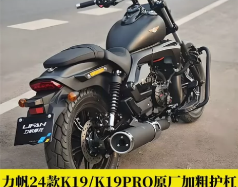 力帆k19护杠 感兴趣的话点“我想要”和我...