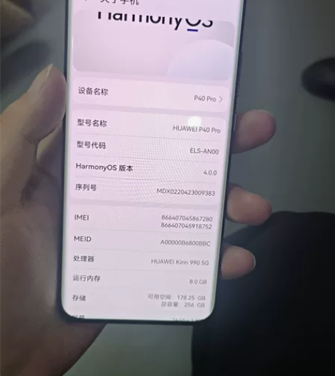 华为P40p      8+256全原装主...