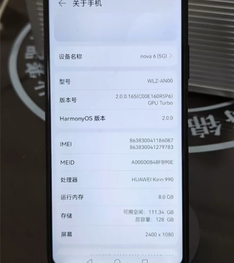 ?华为nova6  5G  实价可以直接拍...