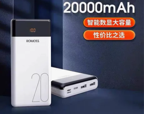 官方旗舰正品罗马仕充电宝20000毫安快充...