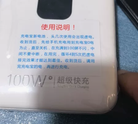 全新超级快充充电宝 感兴趣的话点“我想要”...