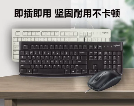 罗技mk120有线键盘鼠标套装200电脑办...