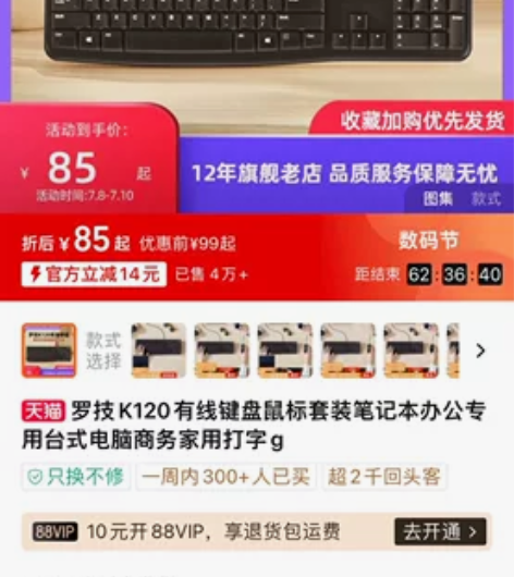 罗技K120有线键盘全新正品未拆封笔记本办...