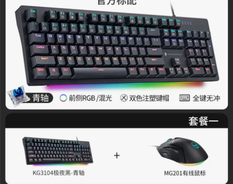 雷神KG3青轴茶红轴电脑104键有线游戏热...