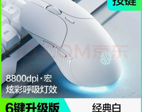 英菲克鼠标pb1p 感兴趣的话点“我想要”...