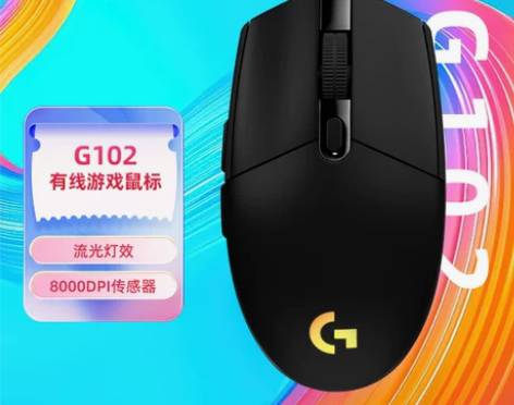 罗技G102二代有线机械电竞鼠标csgo吃...