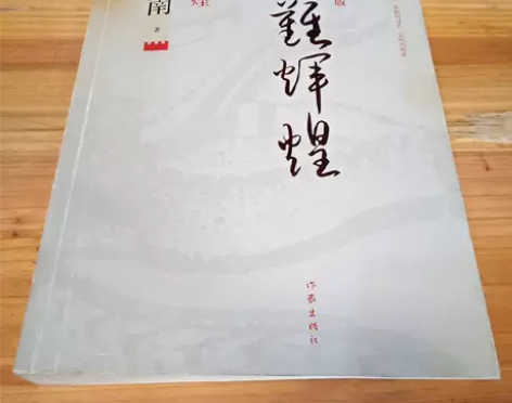正版二手书 苦难辉煌（全新修订增补版） 金...