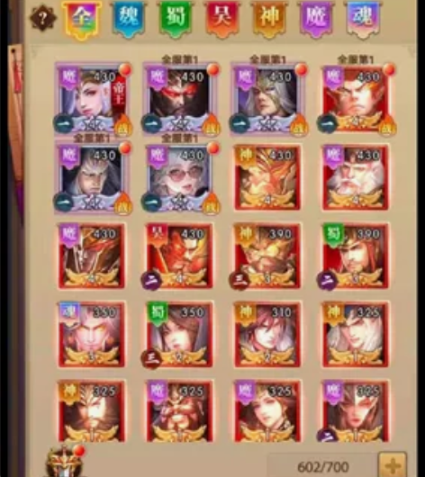 三国战姬百龙霸业逐鹿中原铁杆三国内部号霸服...