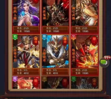 三国战姬百龙霸业逐鹿中原铁杆三国内部号霸服...