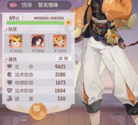 长安幻想（飞天区）400w+元宝资源号 手...