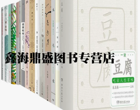 正版 豆腐朱赢椿的书籍全套15册套装全集虫子系列 设计诗 便...