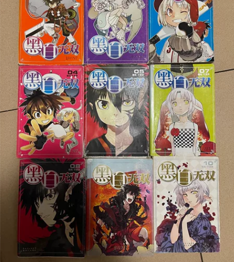 黑白无双漫画1-10，不退不换介意的勿拍谢...