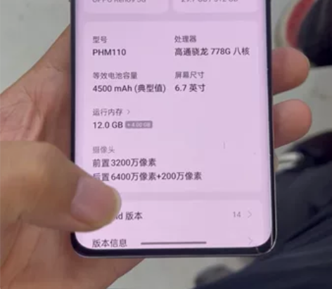 OPPO Reno9,12+512,机器外...