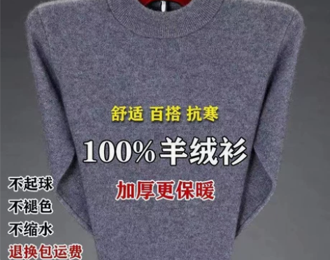 低价处理一批羊绒半高领圆领羊绒衫男士加厚保...