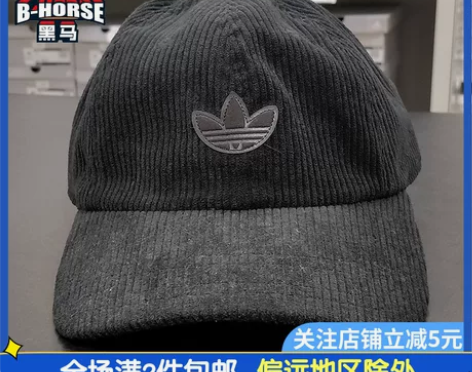 阿迪达斯男女帽三叶草运动帽2023夏新款休...