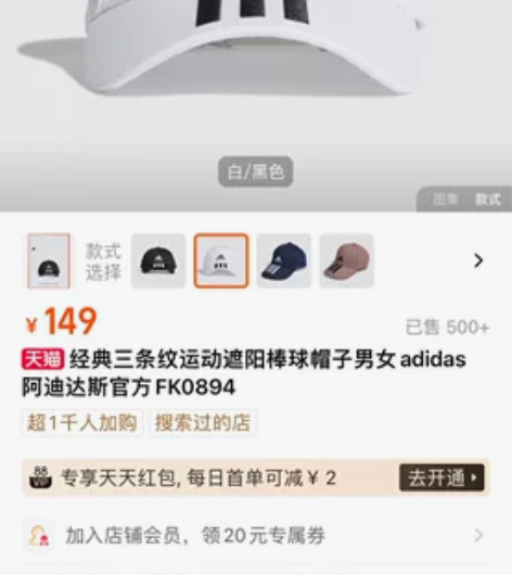 经典三条纹运动遮阳棒球帽子男女adidas...