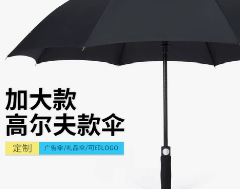 19.9清仓处理高尔夫黑胶雨伞超大的雨伞雨...