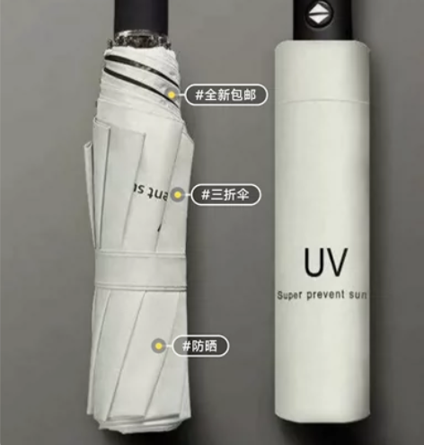 剩余30把低价处理全新全自动UV三折伞黑胶...