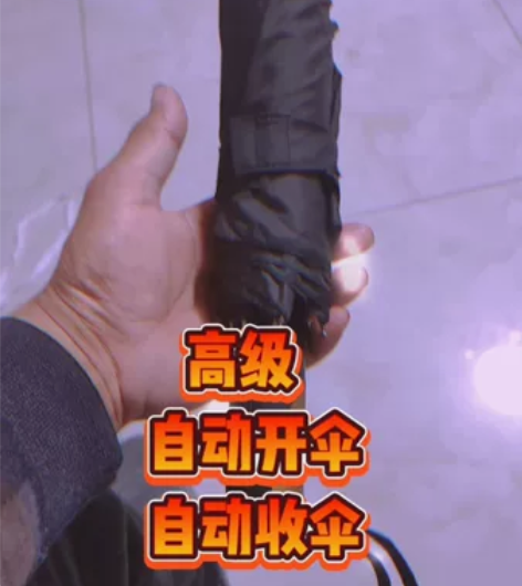 处理一起高级折叠雨伞，雨伞一键开，一键关，...