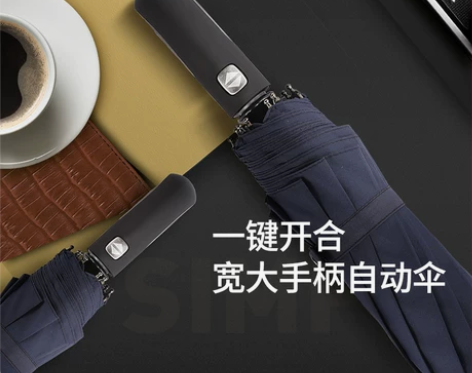 天堂伞全自动折叠超大号雨伞晴雨两用伞三折防...