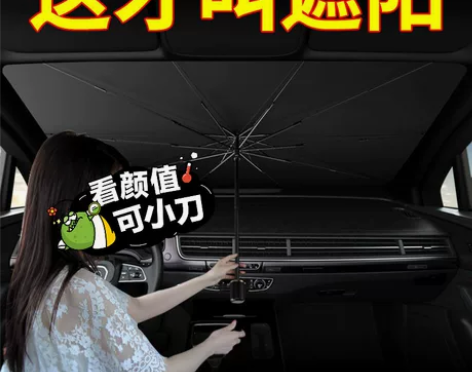 618大促赠送皮套汽车防晒隔热板遮阳挡遮阳...