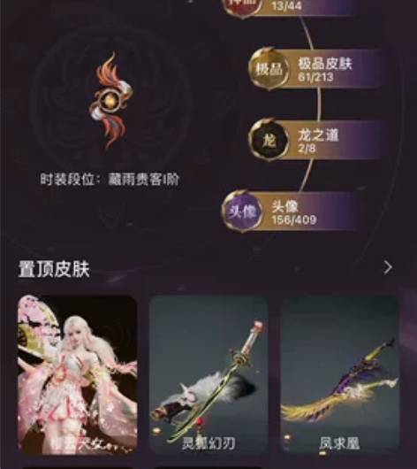 #游戏帐号#网易官府永劫无间 可刀 感兴趣...