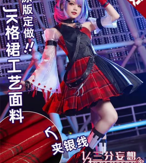 三分妄想，王者荣耀小乔音你心动cos，m码...