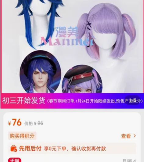 【漫美】小乔音你心动假发 已造型好 假发是...
