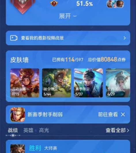 低价出租王者贵七号 安卓q区，有意者私聊#...