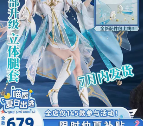 【出租】喵屋小铺西施游龙清影cos服m码 ...