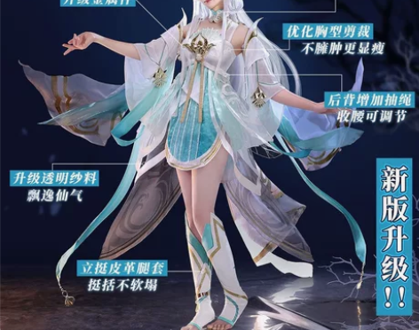 王者西施游龙清影cos新版拆卖拆出配件 现...