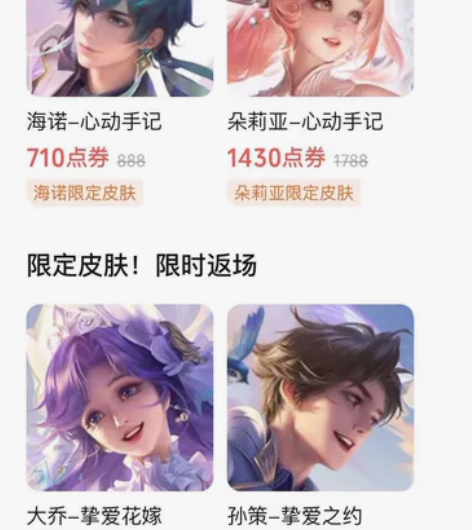 【V区】++孙策挚爱之约+大乔挚爱花嫁，不...