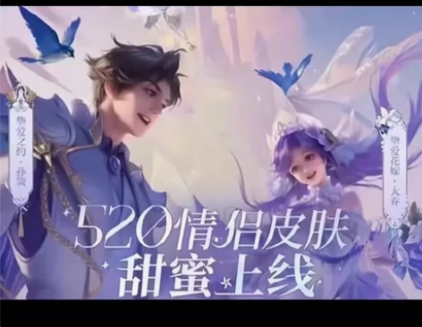 【Q区预售】王者荣耀520皮肤 孙策挚爱之...