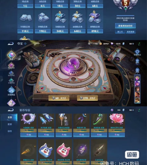 金标干将 144皮肤2传说 至尊宝 凤求凰...