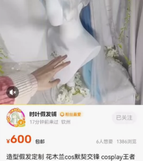 【现货可租 s】租花木兰默契交锋cos 花...